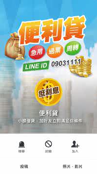 LINE 好友广告参考范例